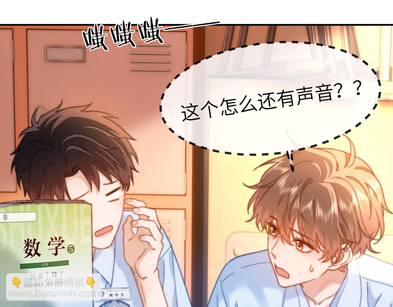 第21话 在哥哥面前社死了！(1/2)-第48话