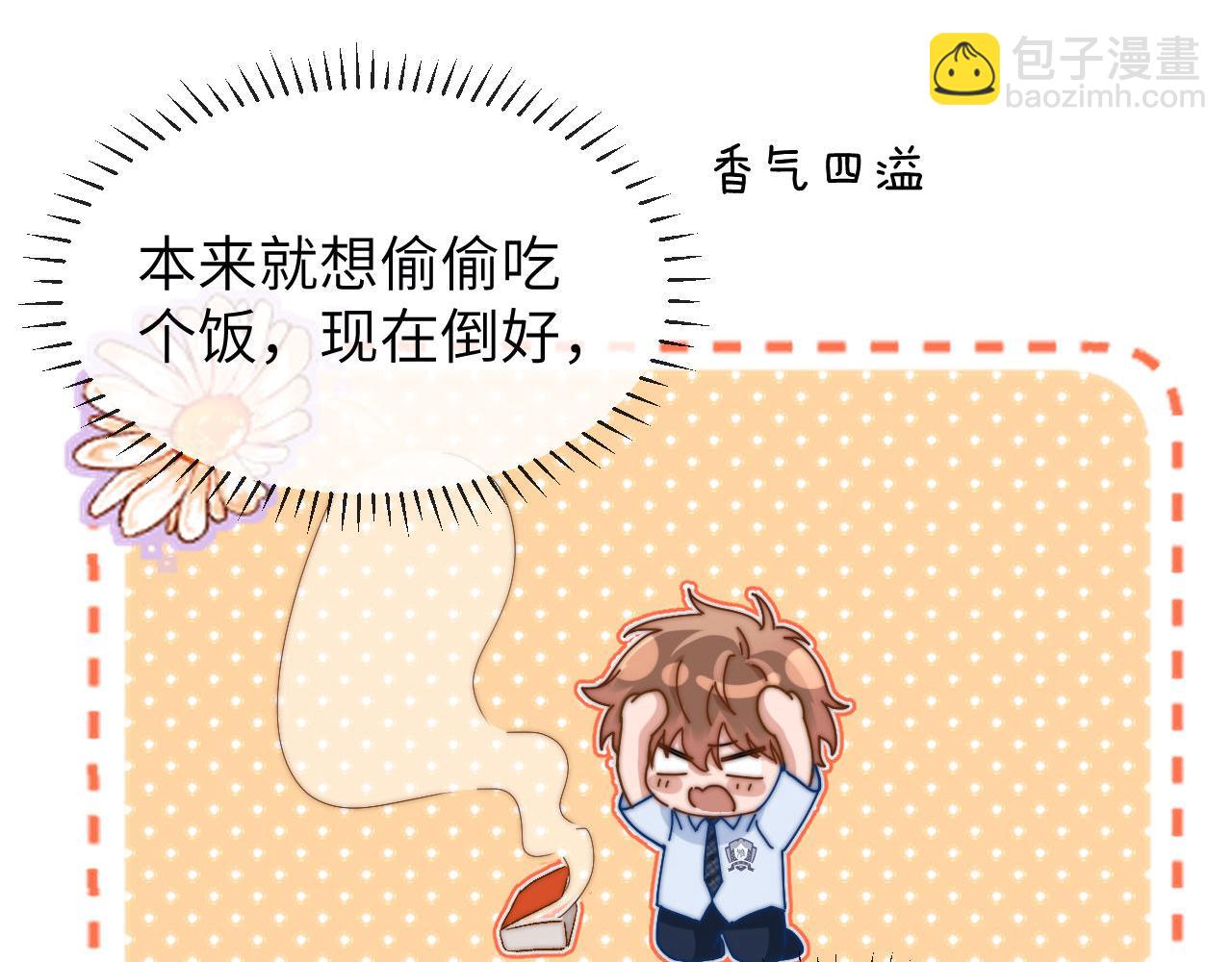 第21话 在哥哥面前社死了！(1/2)-第48话