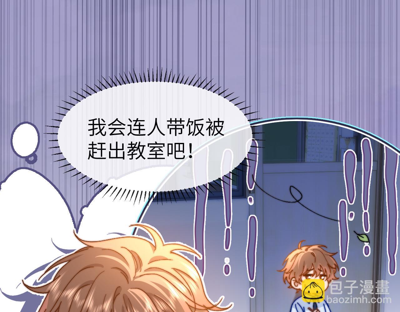 第21话 在哥哥面前社死了！(1/2)-第48话