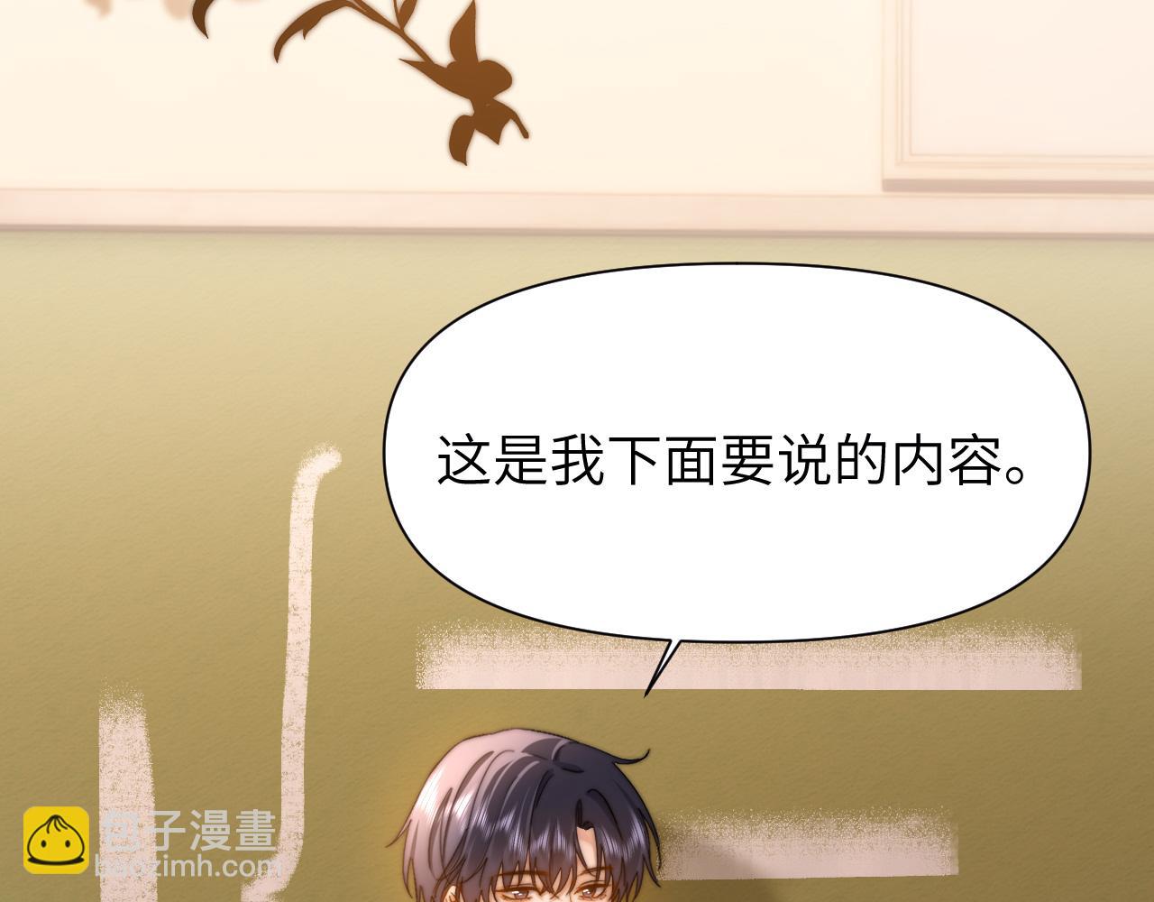 第21话 在哥哥面前社死了！(1/2)-第48话