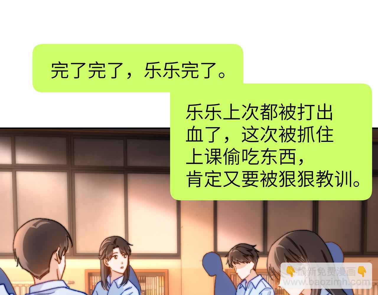 第21话 在哥哥面前社死了！(1/2)-第48话