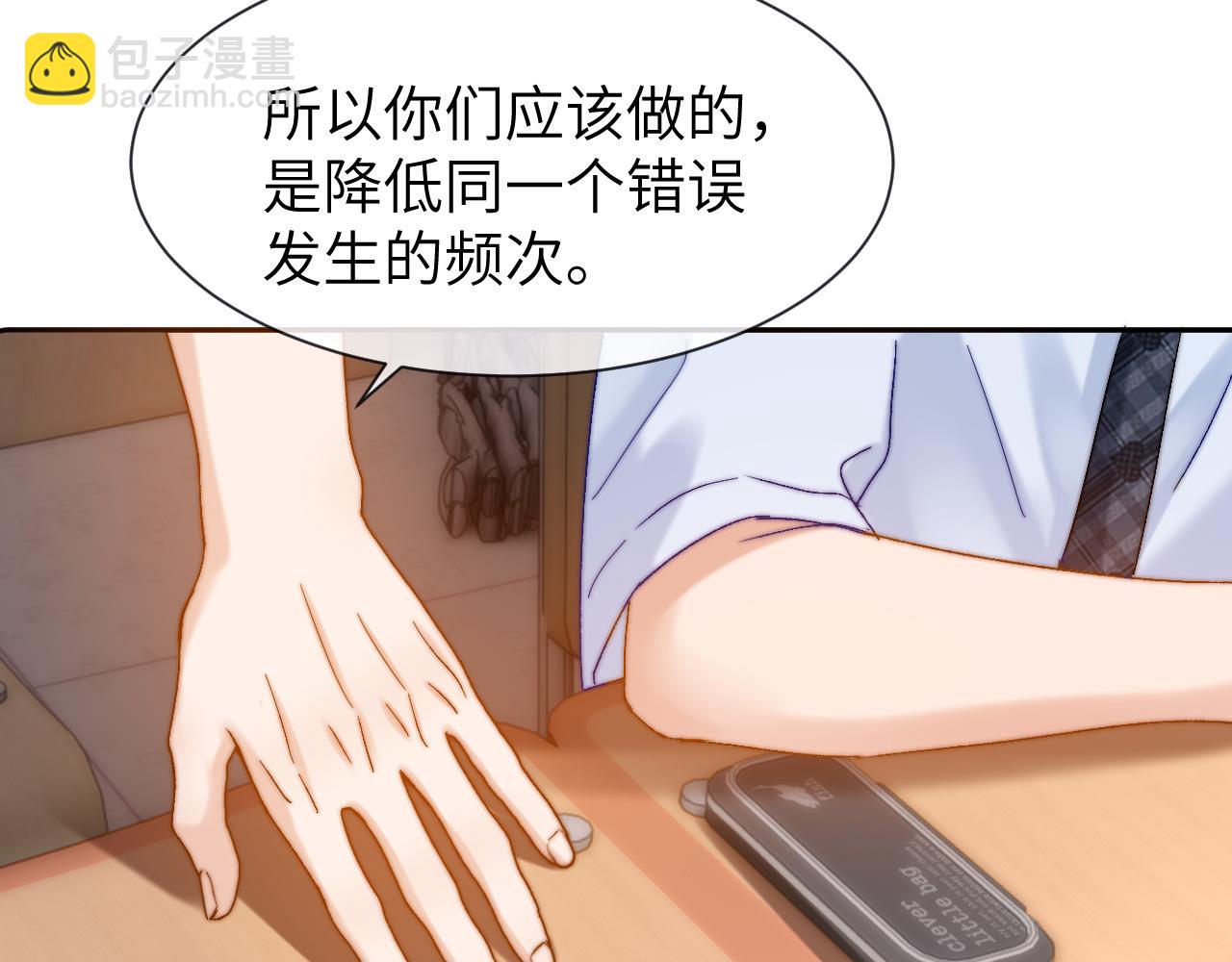 第21话 在哥哥面前社死了！(1/2)-第48话