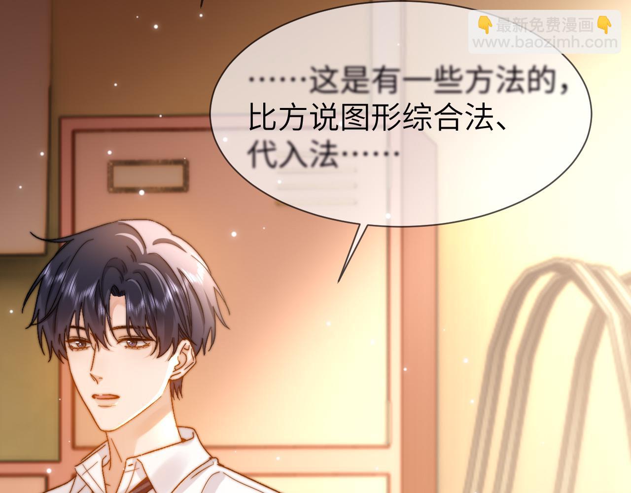 第21话 在哥哥面前社死了！(1/2)-第48话