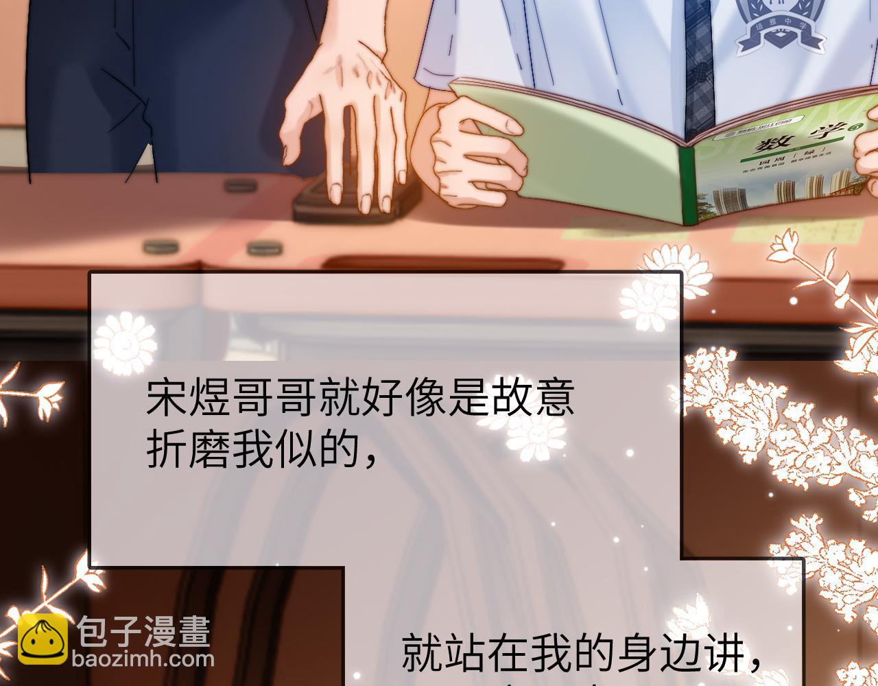 第21话 在哥哥面前社死了！(1/2)-第48话