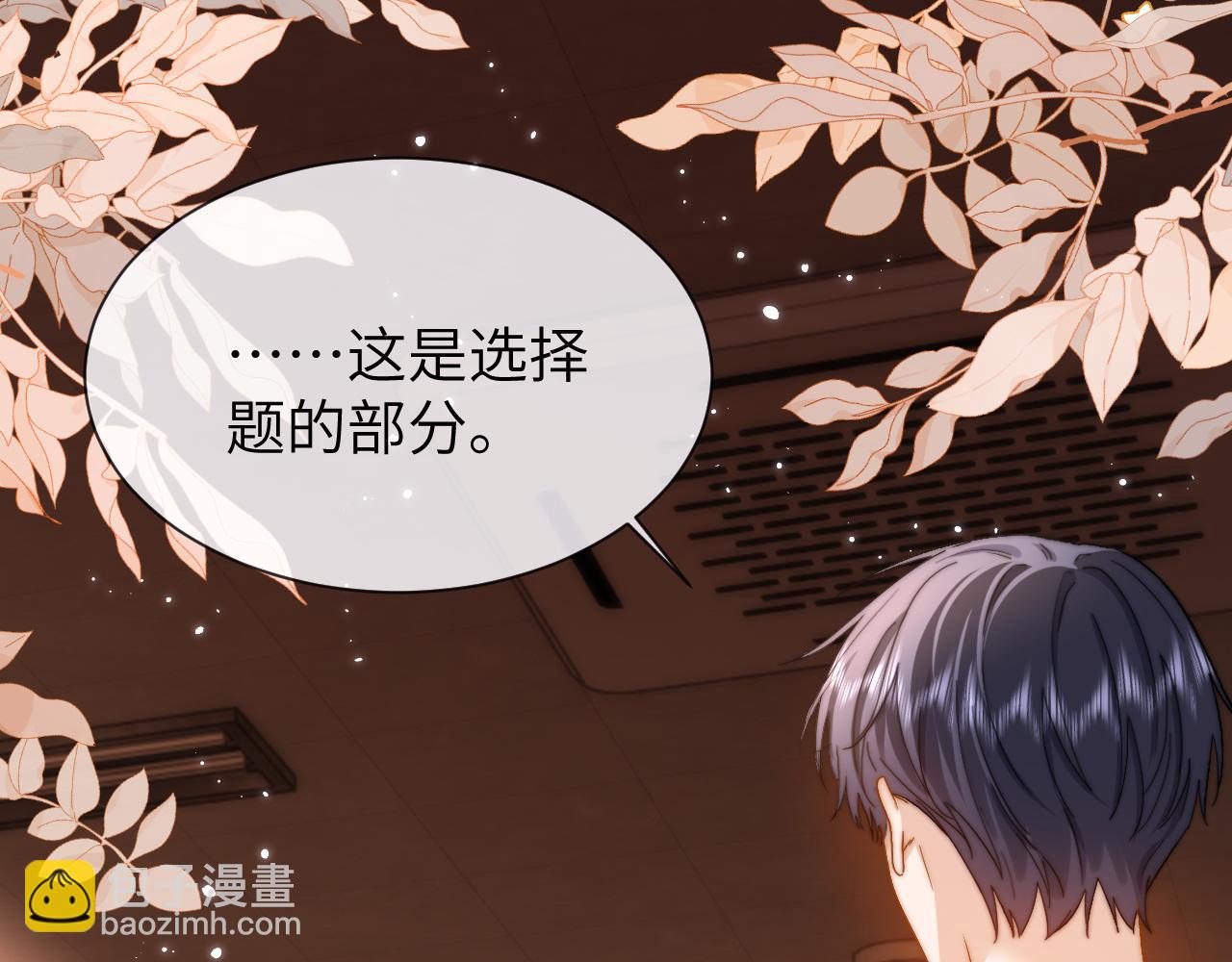 第21话 在哥哥面前社死了！(1/2)-第48话