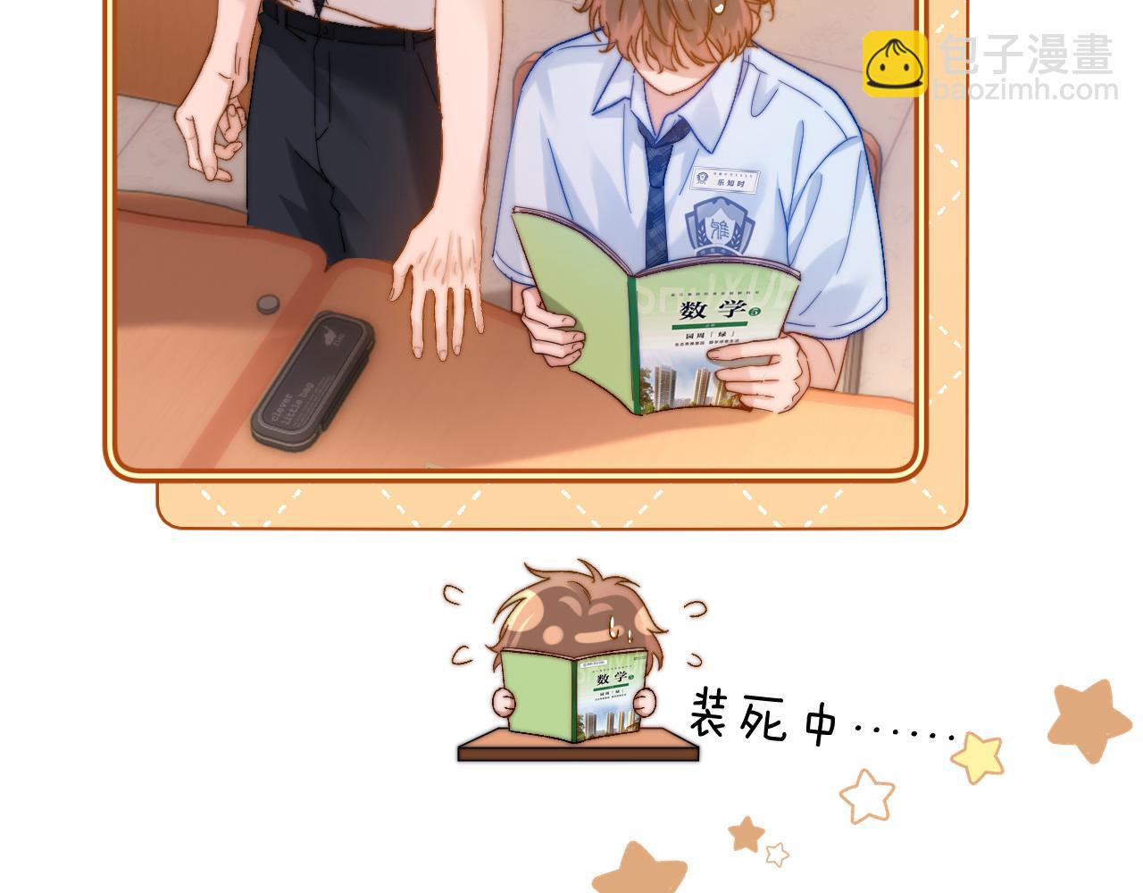 第21话 在哥哥面前社死了！(1/2)-第48话