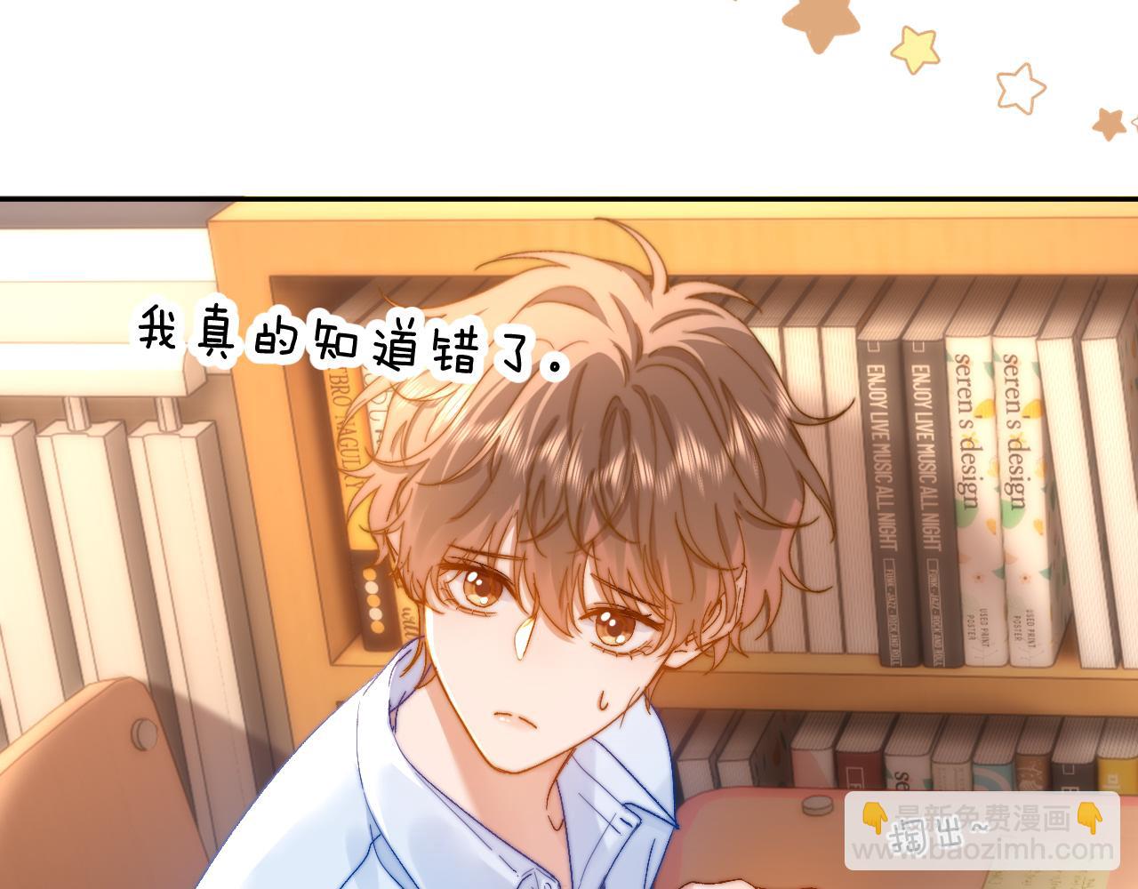 第21话 在哥哥面前社死了！(1/2)-第48话