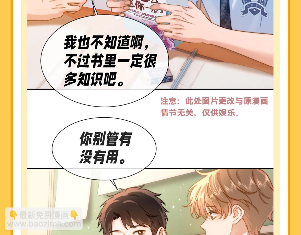 第29期 特别企划：如果改掉漫画的原台词&middot;&middot;&middot;&middot;&middot;&middot;-第50话