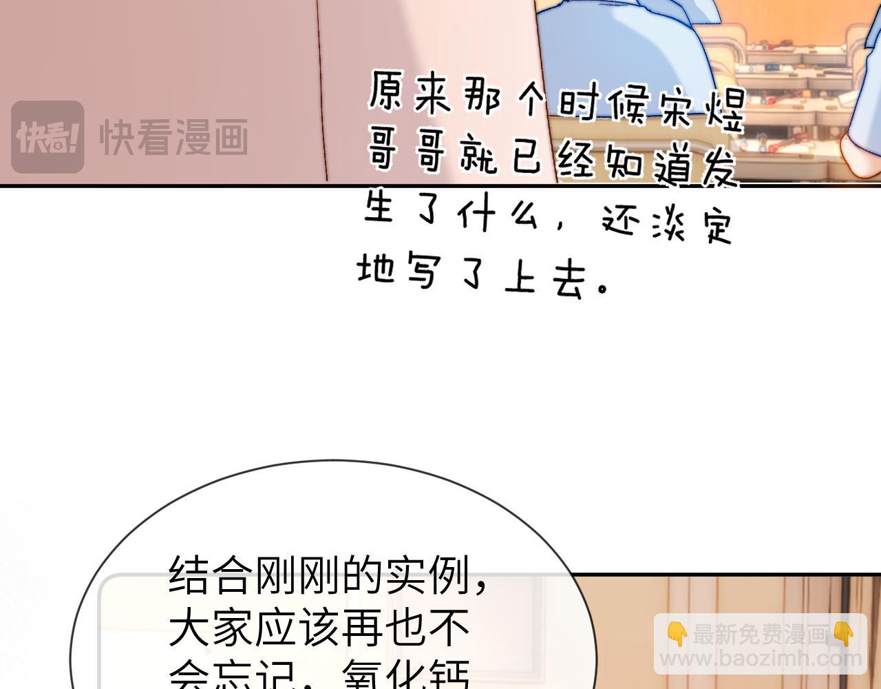 第22话 哥哥的超宠摸头杀(1/2)-第52话