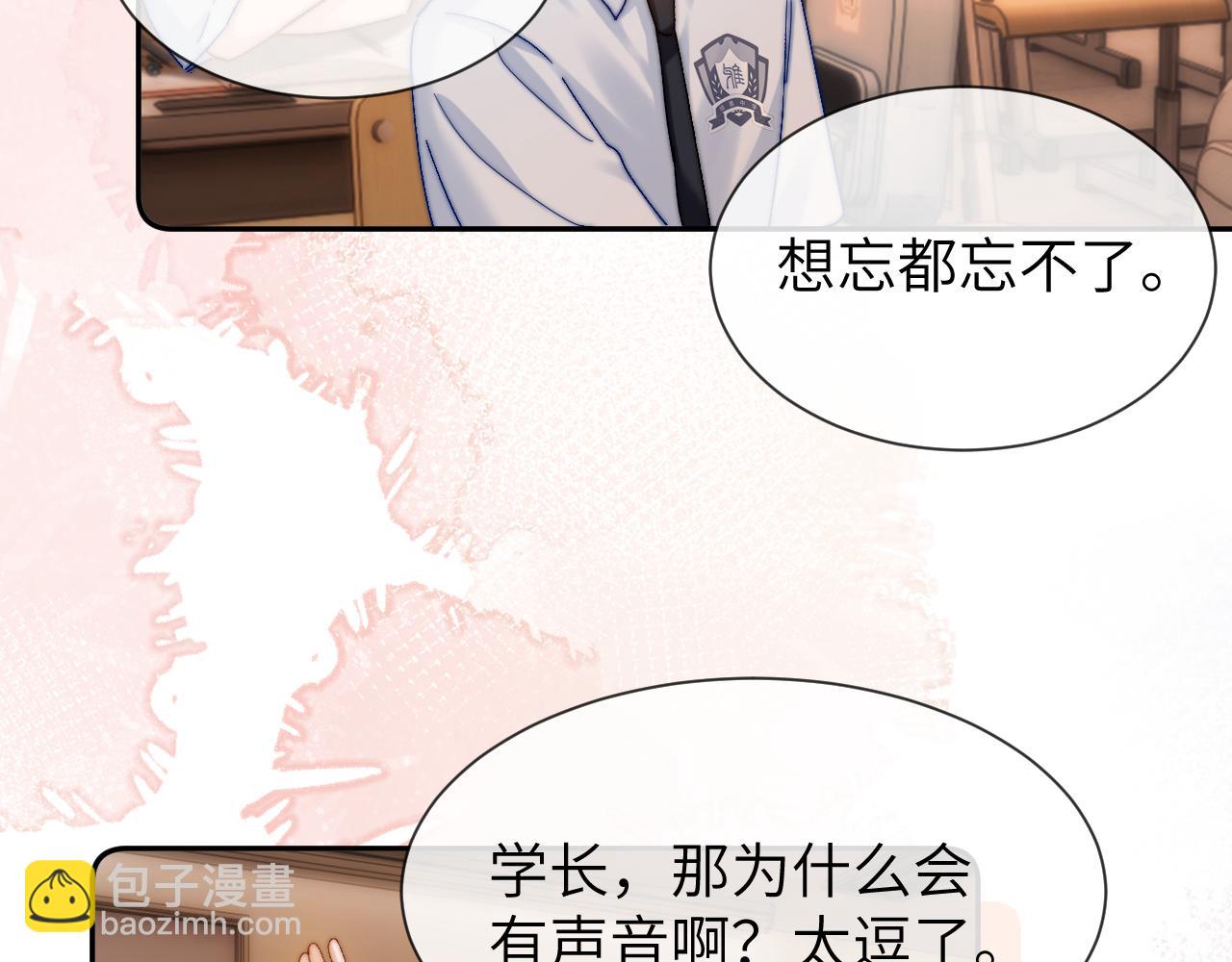 第22话 哥哥的超宠摸头杀(1/2)-第52话