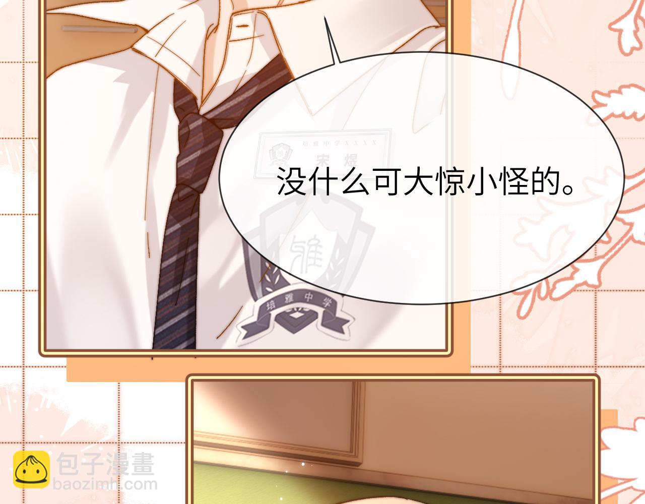 第22话 哥哥的超宠摸头杀(1/2)-第52话