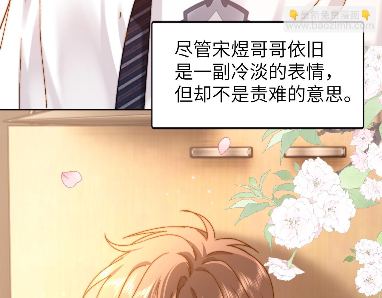 第22话 哥哥的超宠摸头杀(1/2)-第52话