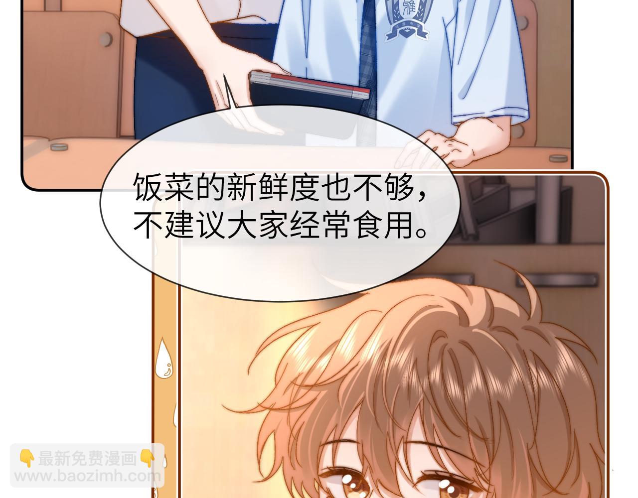 第22话 哥哥的超宠摸头杀(1/2)-第52话