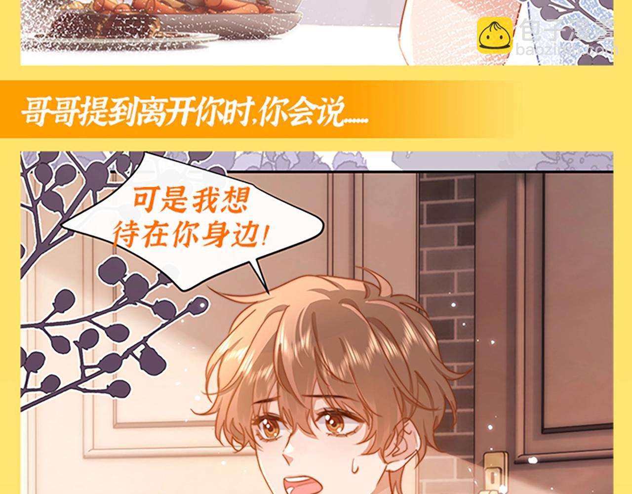 第32期 搞点事：读者作品展示-第54话