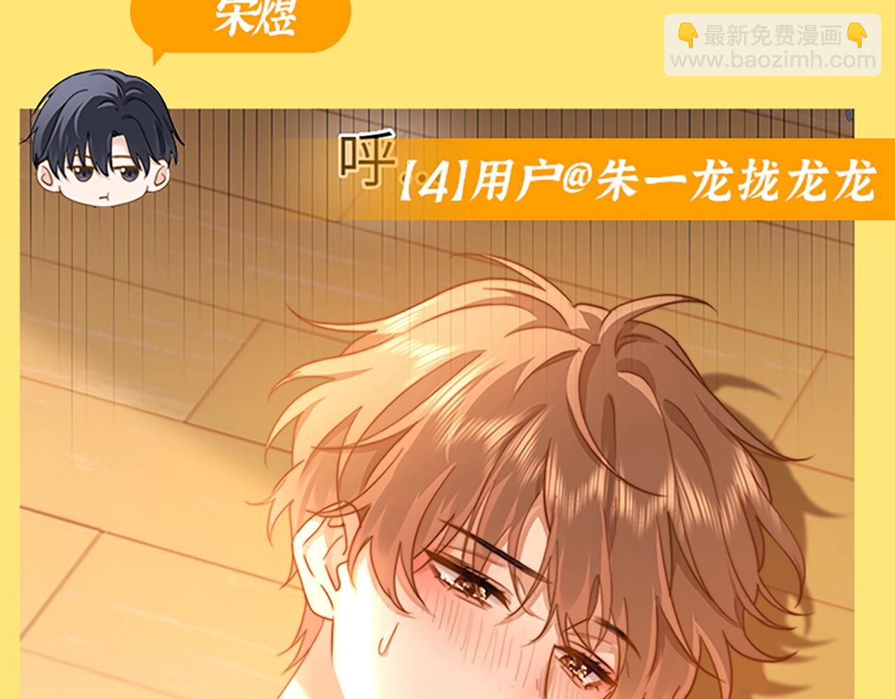 第32期 搞点事：读者作品展示-第54话