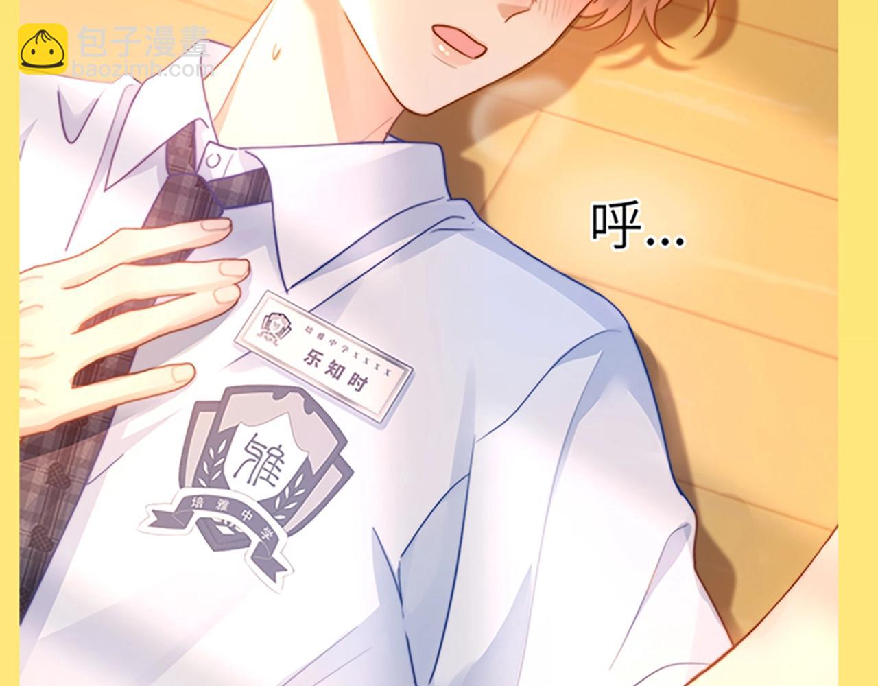 第32期 搞点事：读者作品展示-第54话