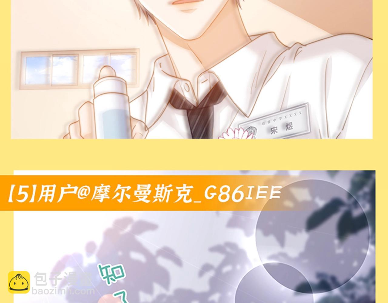 第32期 搞点事：读者作品展示-第54话