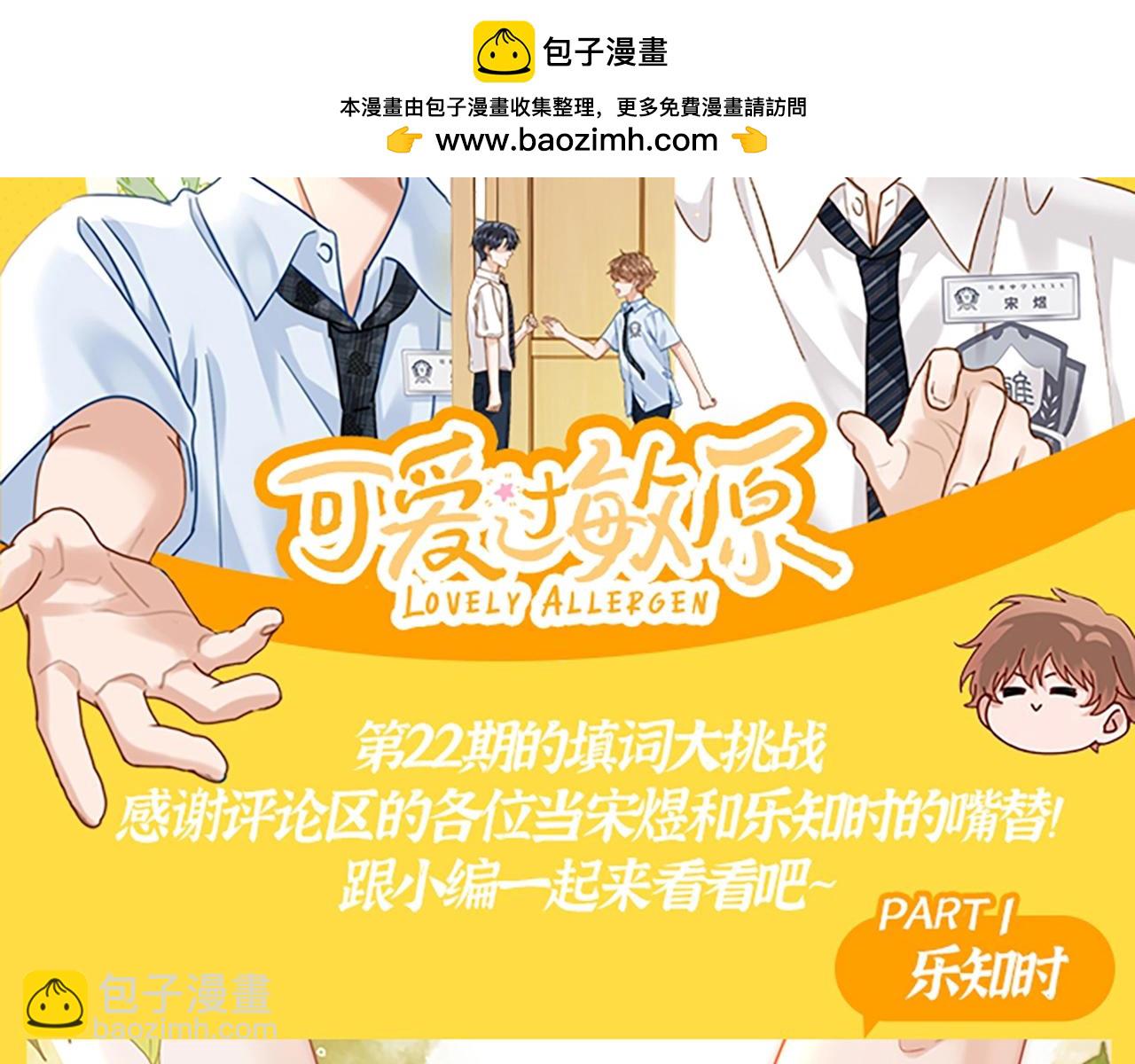 第32期 搞点事：读者作品展示-第54话