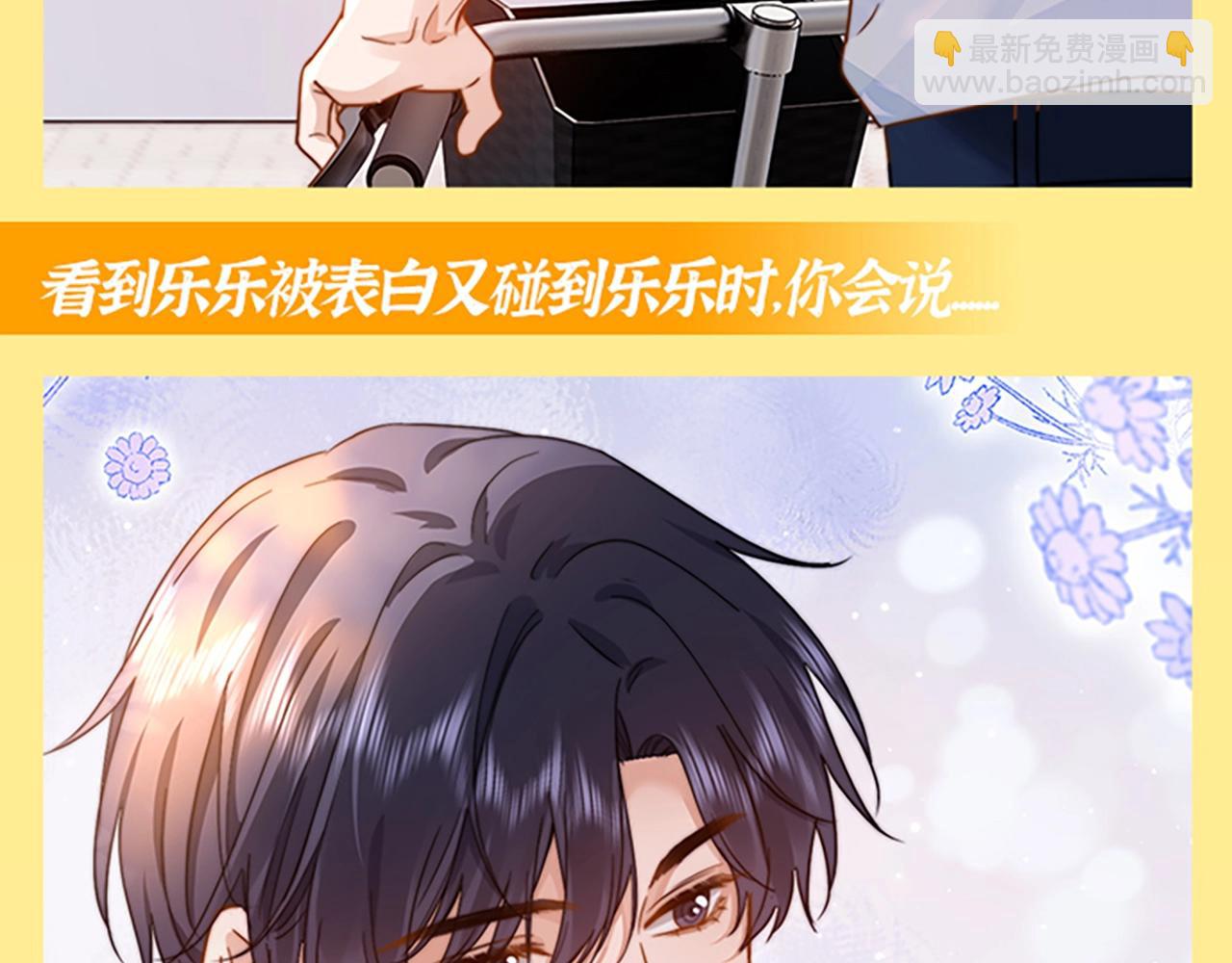 第32期 搞点事：读者作品展示-第54话