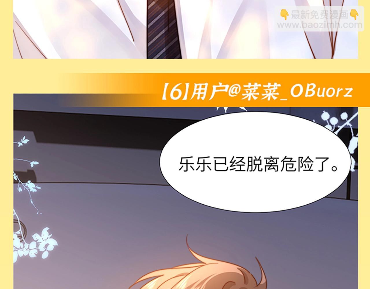 第32期 搞点事：读者作品展示-第54话