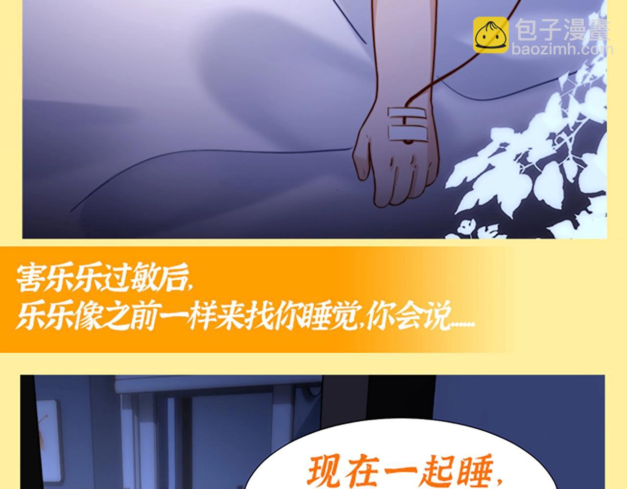 第32期 搞点事：读者作品展示-第54话