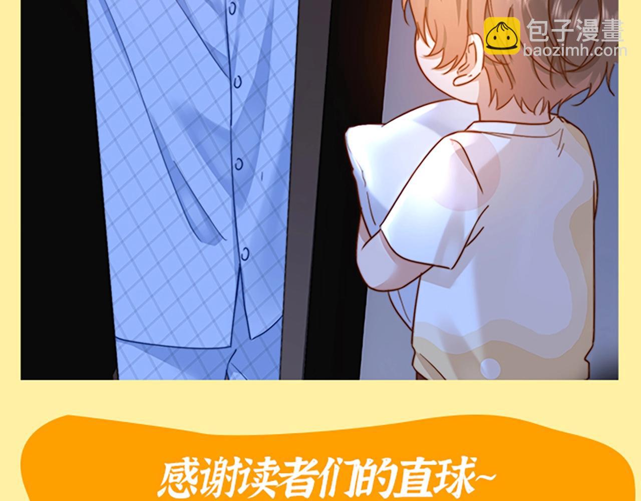 第32期 搞点事：读者作品展示-第54话