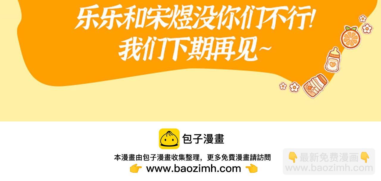 第32期 搞点事：读者作品展示-第54话