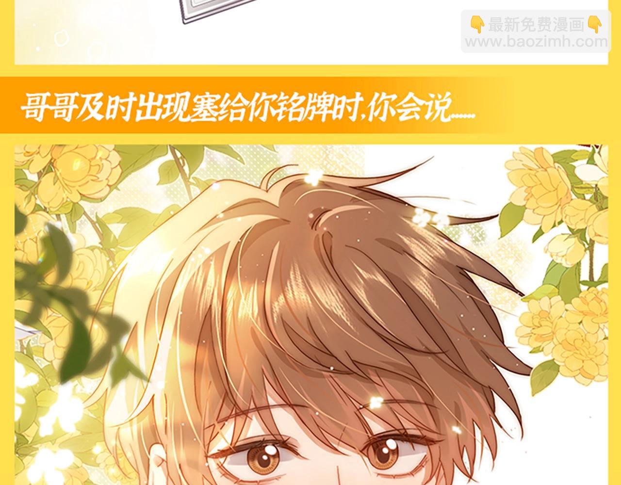 第32期 搞点事：读者作品展示-第54话