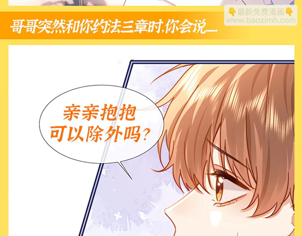 第32期 搞点事：读者作品展示-第54话