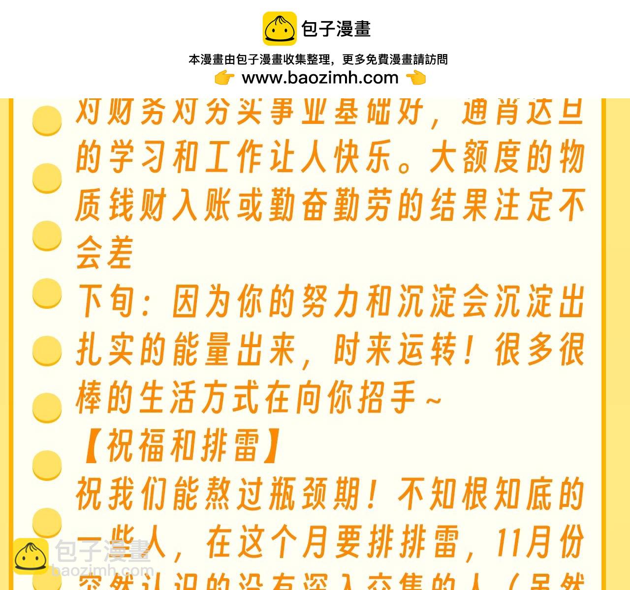 可愛過敏原 - 第36期 特別企劃：樂樂牌塔羅占卜 - 3