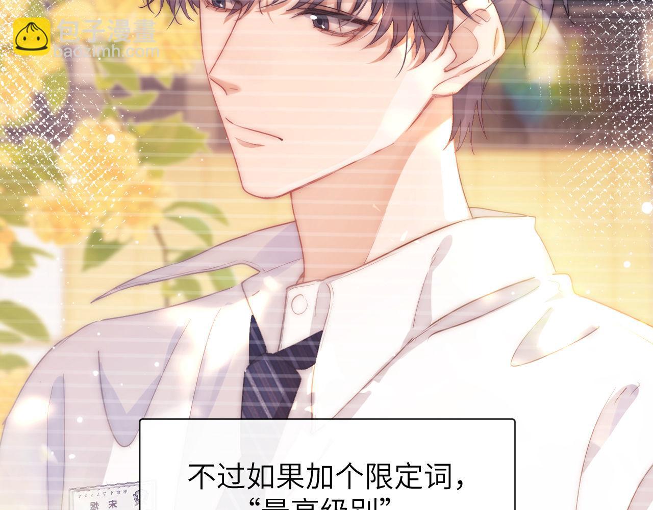 第6话 乐乐被表白(1/3)-第6话