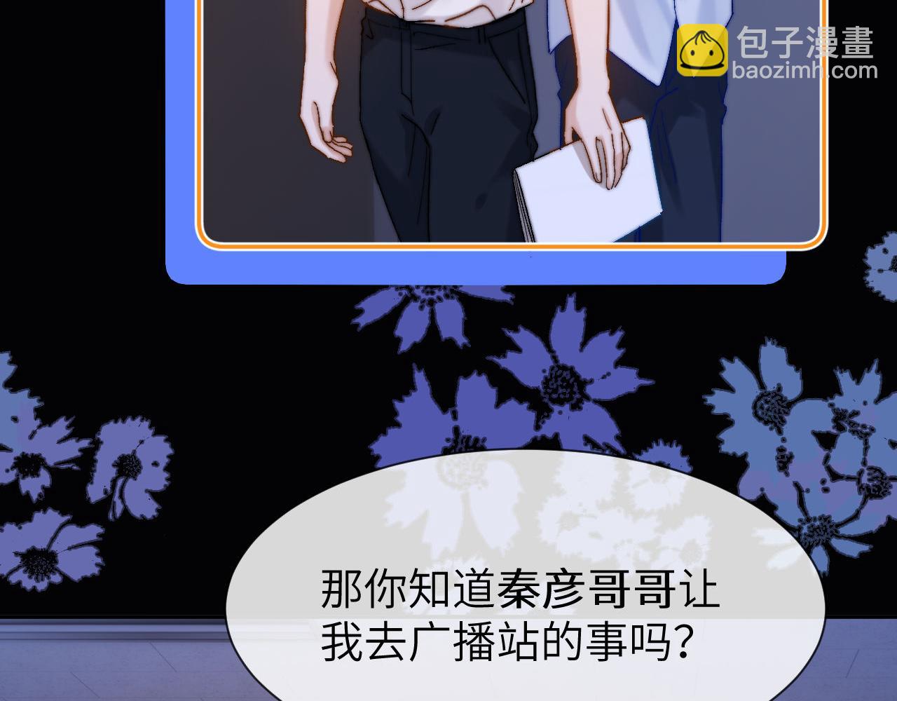 第23话 叫别人哥哥会让某人吃醋(1/3)-第60话