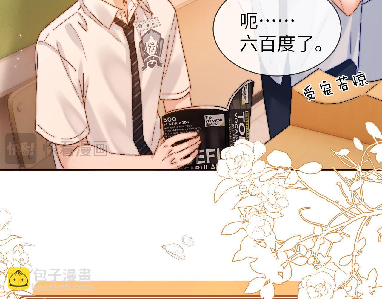 第23话 叫别人哥哥会让某人吃醋(1/3)-第60话