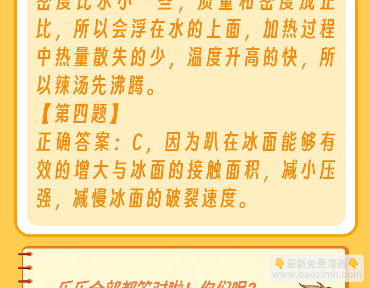 第39期 特别企划：乐乐带你趣味学习！-第62话