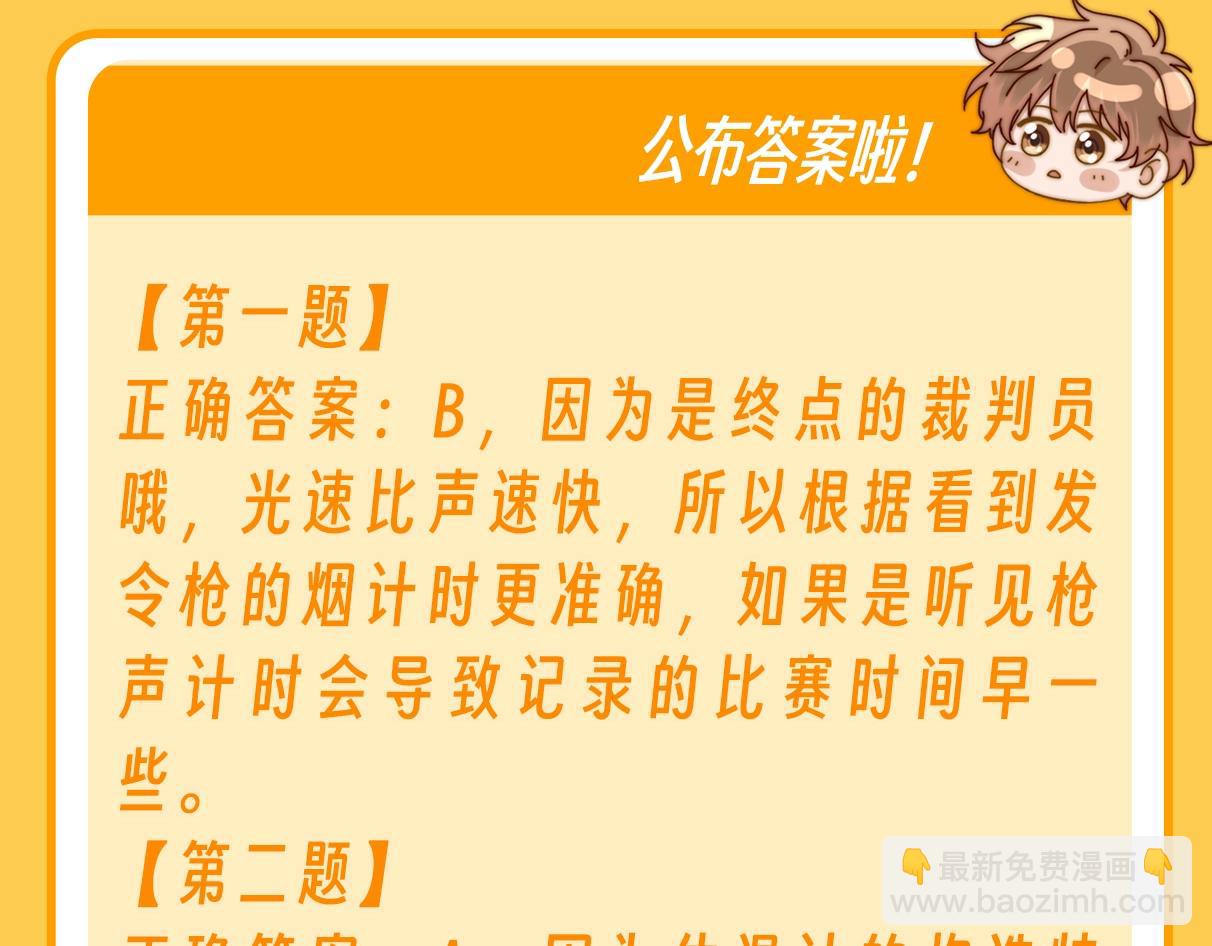 第39期 特别企划：乐乐带你趣味学习！-第62话