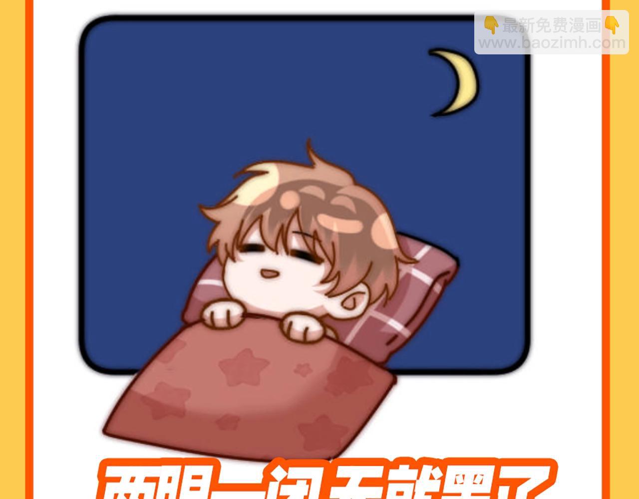 第41期 特别企划：来看QQ人表情包！-第64话