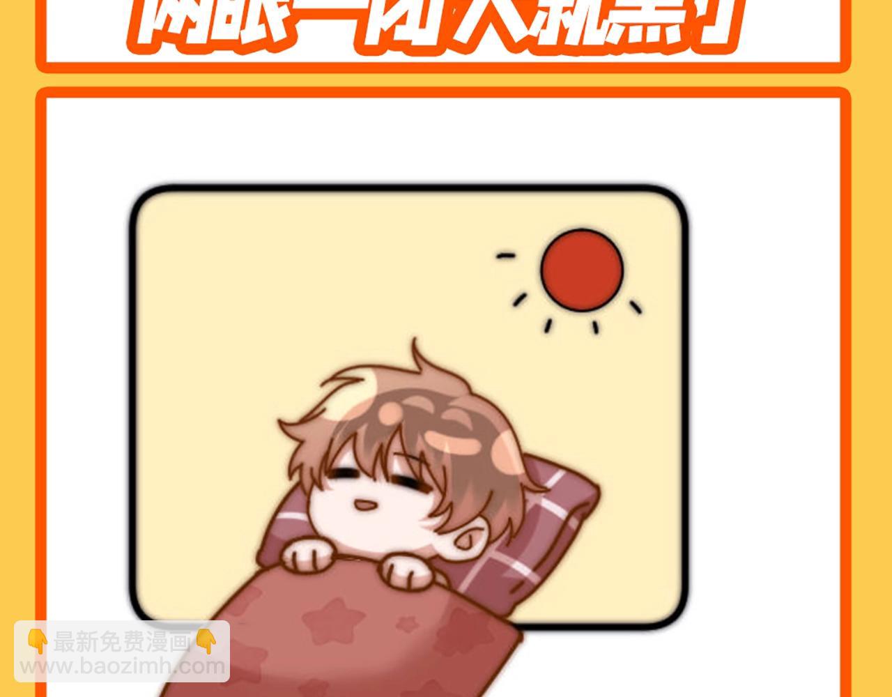 第41期 特别企划：来看QQ人表情包！-第64话