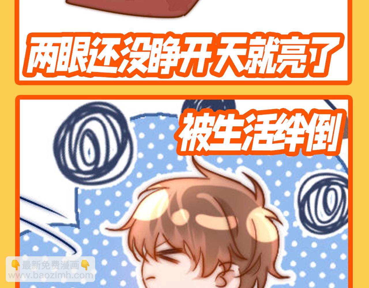 第41期 特别企划：来看QQ人表情包！-第64话