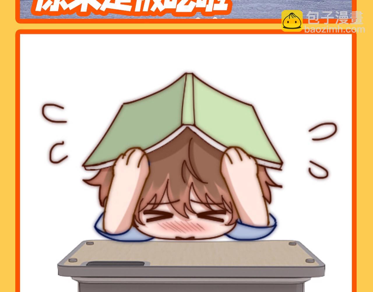 第41期 特别企划：来看QQ人表情包！-第64话