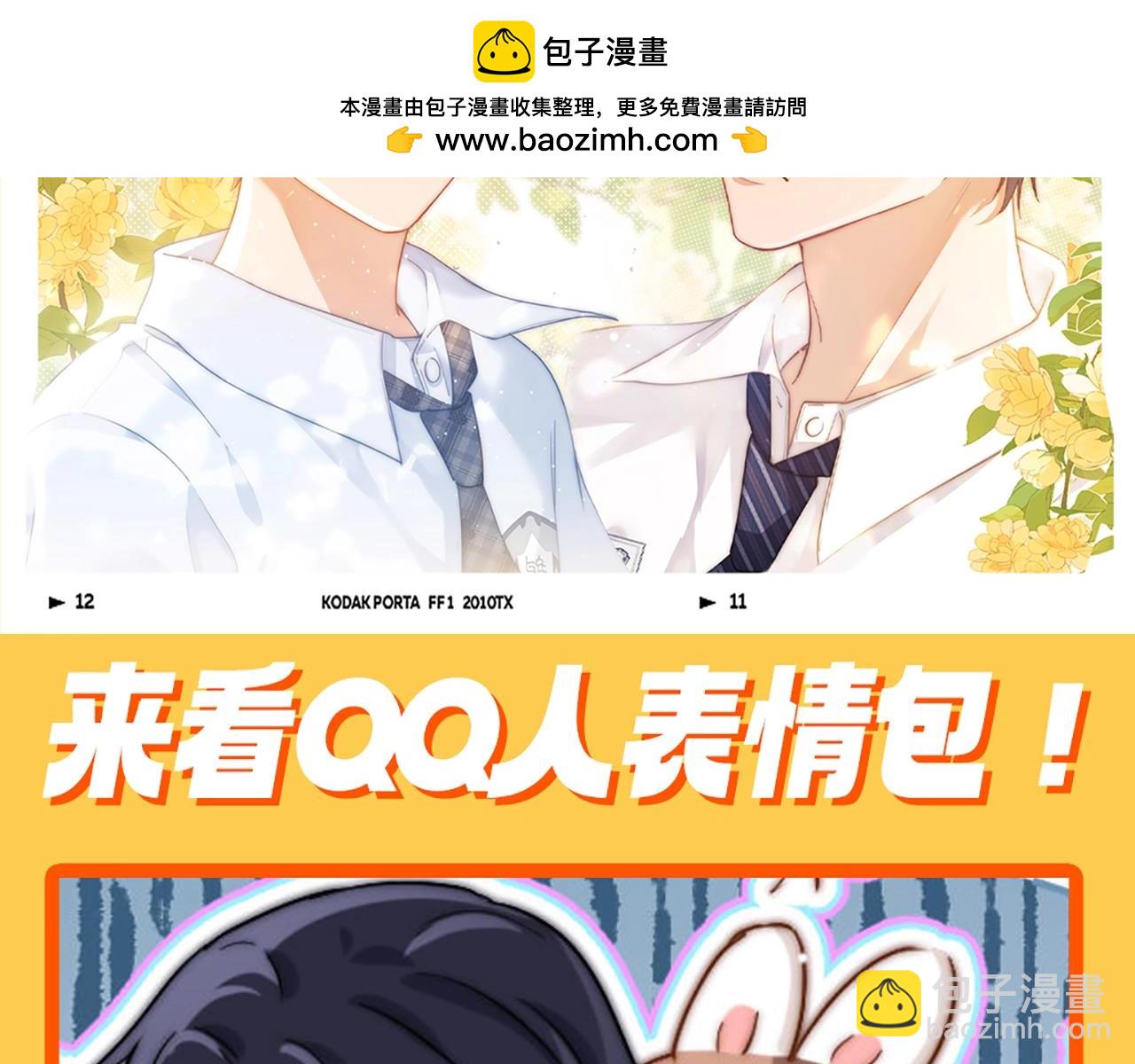 第41期 特别企划：来看QQ人表情包！-第64话