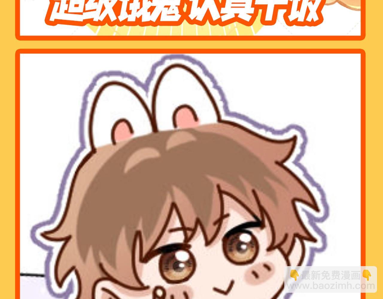 第41期 特别企划：来看QQ人表情包！-第64话