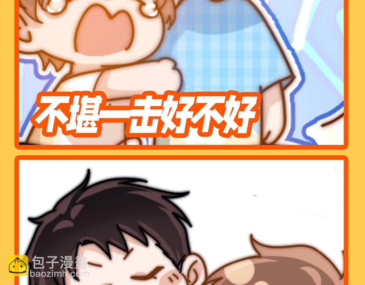 第41期 特别企划：来看QQ人表情包！-第64话