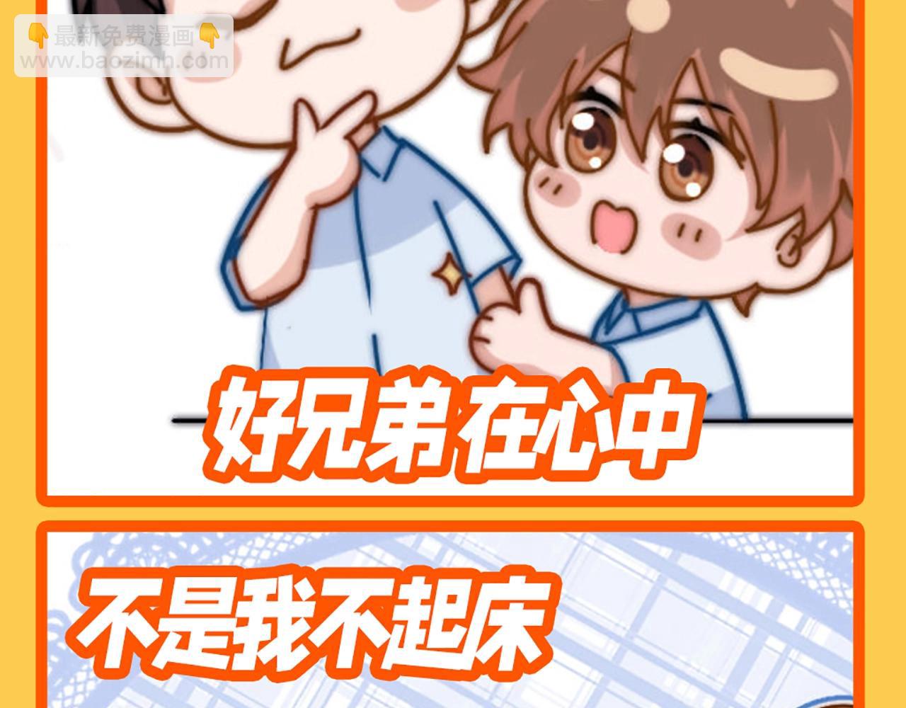 第41期 特别企划：来看QQ人表情包！-第64话