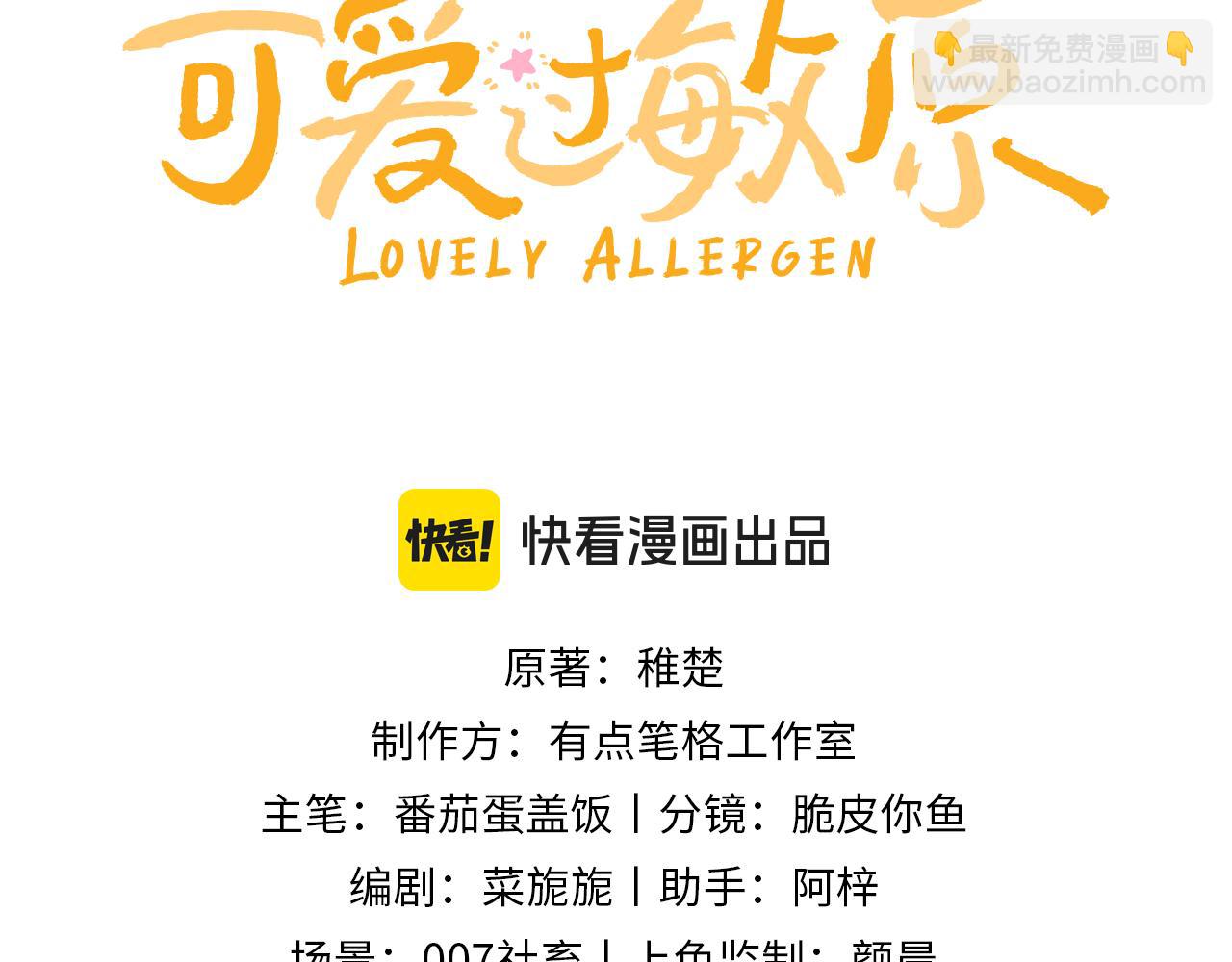 第24话 不能说的秘密(1/3)-第66话