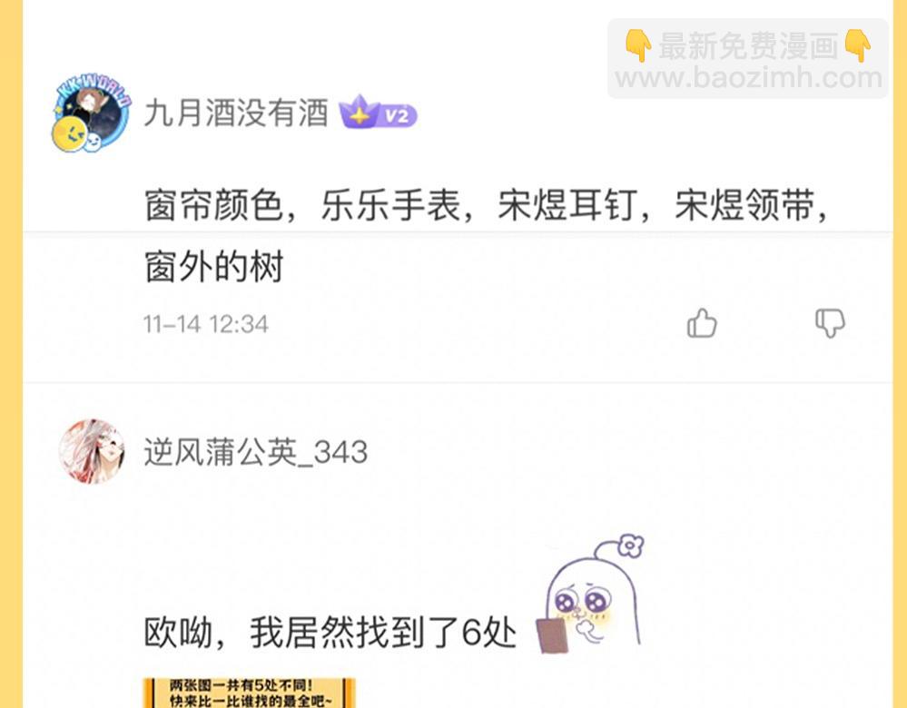 第44期 粉丝福利：公布抽奖幸运选手！-第68话