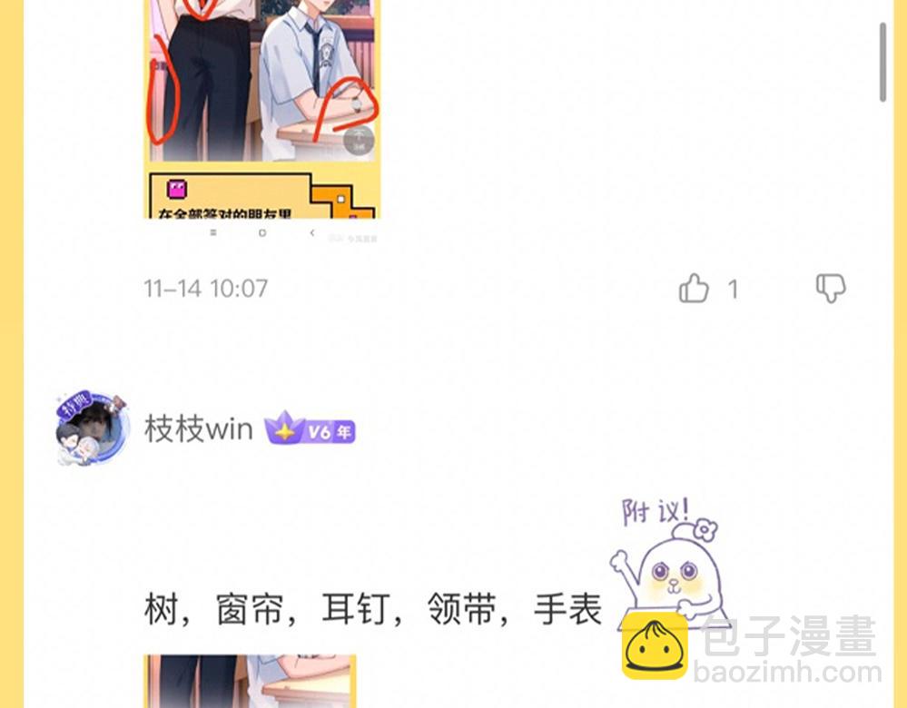 第44期 粉丝福利：公布抽奖幸运选手！-第68话