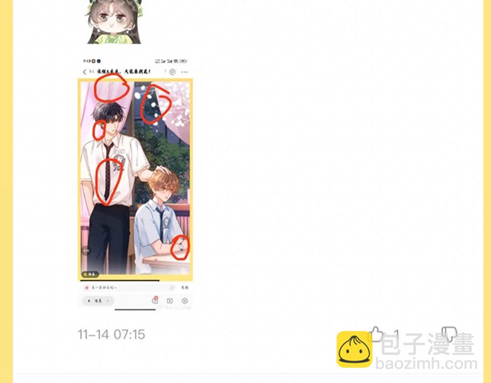 第44期 粉丝福利：公布抽奖幸运选手！-第68话