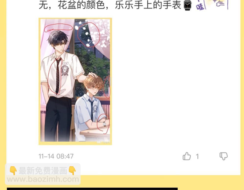 第44期 粉丝福利：公布抽奖幸运选手！-第68话