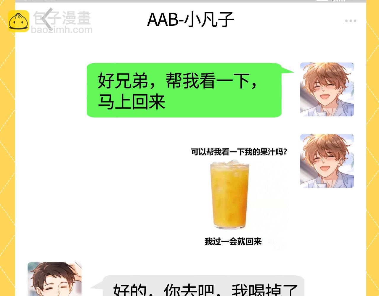 第46期 搞点事：来看乐知时整活聊天记录！-第70话