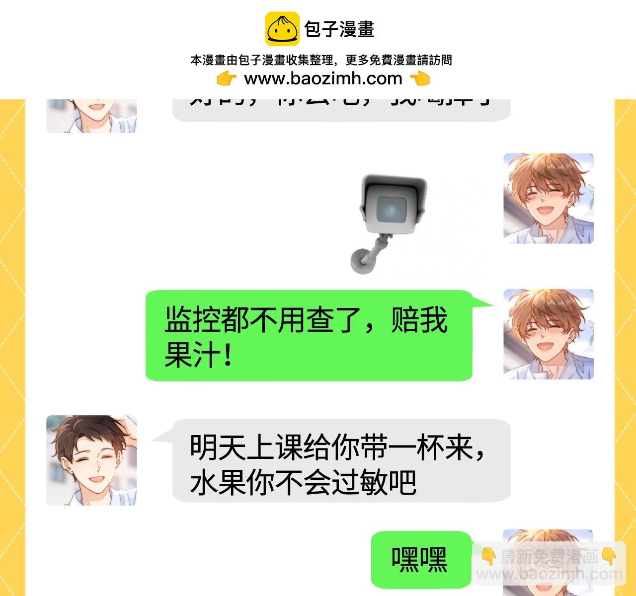 第46期 搞点事：来看乐知时整活聊天记录！-第70话